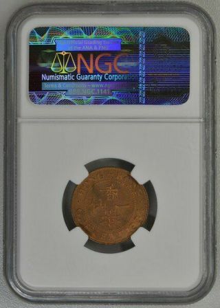 George V Hong Kong 1 Cent 1834 NGC MS64RB Bronze 3