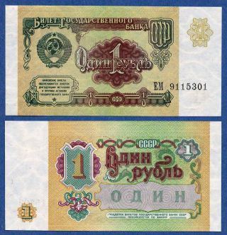 Russia Ussr Cccp 1991 Unc 1 Rubl 