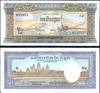 Cambodia 50 Riel 1956 - 1975 P 7 Aunc