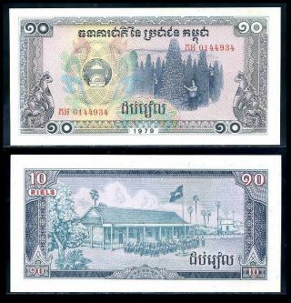 Cambodia 10 Riels 1979 P 30 Unc