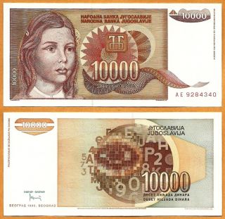 Yugoslavia 1992 Unc 10.  000 Dinara / Dinari Banknote Paper Money Bill P - 116a
