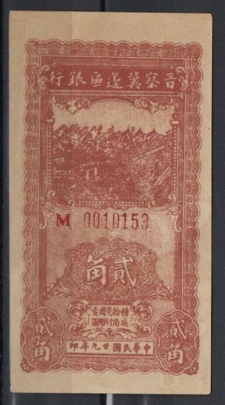China P - 3151 Banks Shansi,  Chahar & Hopei 2 Chiao = 20 Cents 1940 Au