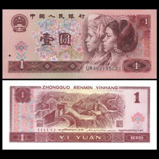 China 4th,  1 Yuan,  1990,  P - 884b,  Aunc - Unc