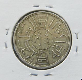 1937 50 Fils/ 1 Dirham Silver Iraq Coin