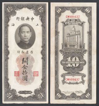 The Central Bank Of China Shanghai Pick 327 10 Cgu 1930