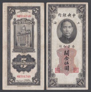 The Central Bank Of China Shanghai Pick 326 5 Cgu 1930