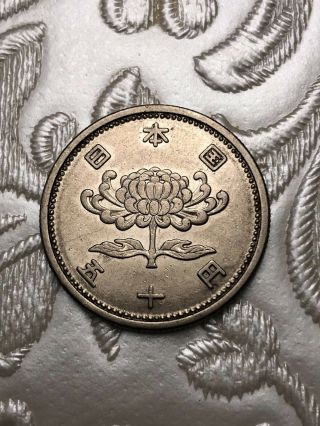1950s? Japanese 50 Yen Coin Circulated Ungraded Floral Design