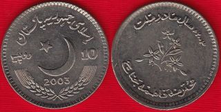 Pakistan 10 Rupees 2003 Km 66 " Year Of Fatima Jinnah " Unc