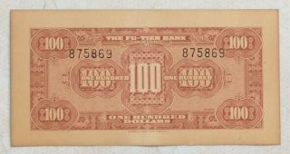 1930 THE FU - TIEN BANK (富滇银行）Issued by Banknotes（小票面）100 Yuan (民国十九年) :875869 2