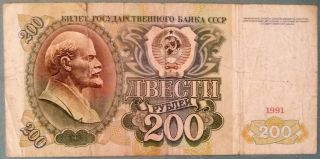 Ussr Russia 200 Rubles Note From 1991,  P 244,  Lenin,