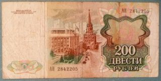 USSR RUSSIA 200 RUBLES NOTE from 1991,  P 244,  LENIN, 2