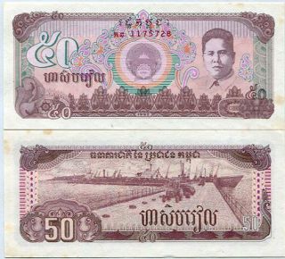 Cambodia 50 Riels 1992 P 35 Unc With Yellow Tone