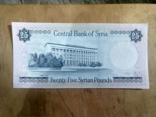 Syria Banknote 25 Pounds 1982 In Vf