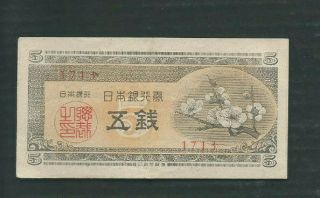 Japan 1948 5 Sen P 83 Circulated