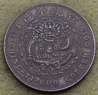 China Hupoo 1909 20 Cash Copper Coin