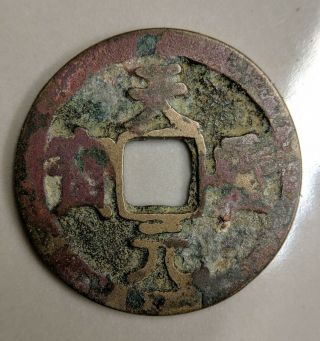 960 - 1127ad Song Dynasty China Chinese Cash Coin (k9019)