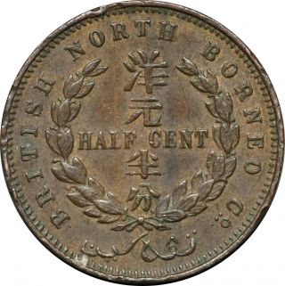 1890 - H British North Borneo Copper Half Cent,  Km 1,  Xf To Au Example
