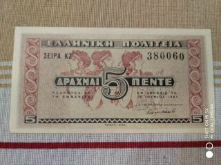 Greece 5 Drachmai 1941 - Banknote