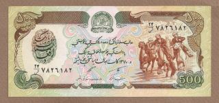 Afghanistan: 500 Afghanis Banknote,  (unc),  P - 60c,  1991,