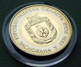 2014 Ukraine Coin 5 Uah Hryven 75 Years Of The Kirovohrad Oblast Bimetal Unc