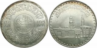 Egypt: 1970 1 Pound 1000th Anniversary Of The Al Azhar Mosque Wc70741
