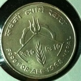 Nepal 10 Rupee.  600 Silver F.  A.  O.  KM 794 CH BU VS2025 (1968) 1 Year Type 2