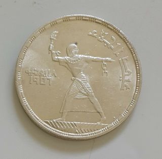Egypt 50 Piastres 1956 Silver Coin (2)