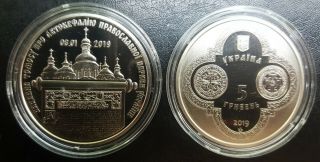 Ukraine,  5 Hryven 2019 Coin Unc,  Tomos Of Autocephaly Of The Orthodox Church
