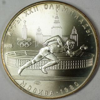 1978 Soviet Russia 5 Roubles Silver Uncirculated Olympic Track Commem Coin