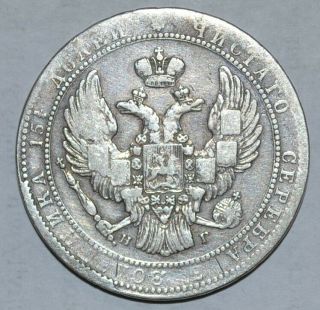 Poland under Russia Silver 5 Zlotych 3/4 Ruble 1834.  Silver.  Rare. 3
