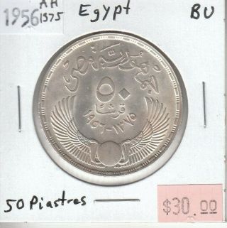 Egypt 50 Piastres 1956 Silver Unc Uncirculated