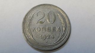 20 Kopeks 1924 Ussr.  Vintage Soviet Silver Coin.
