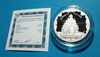 3 Rubles Silver Proof Coin Russia 2015 Kizhi Symbols Of Russia
