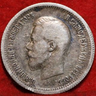 1896 Russia 25 Kopeks Silver Foreign Coin