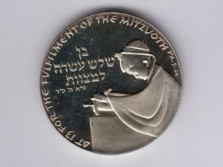 Israel State Medal:silver,  26g,  37mm,  1978 Bar Mitzvah
