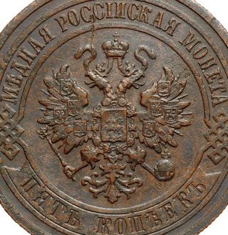 Russia Russian Empire 5 Kopeck 1911 Copper Coin Nickolas Ii 4312