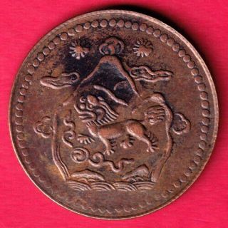 Tibet - 5 Sho - Rare Coin Ce58