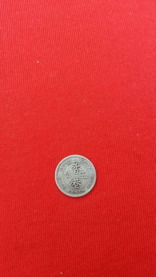 1899 Hong Kong 5 Cents - Queen Victoria - Silver coin 2