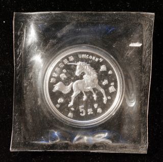 China 1997 5 Yuan Proof Silver Unicorn Coin Dragon Orig Pkg Cameo Pf Pr
