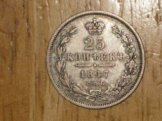Russia 1847 Silver 25 Kopeks Coin Very Fine