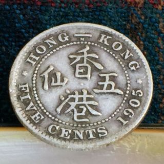 Hong Kong 5 Cents 1905 H - VF,  Last Year,  Silver 4