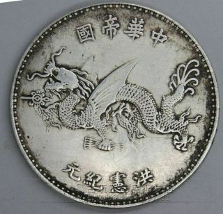 Chinese Coins Chinese Ancient Silver Coins Yuan Shikai Feilong Silver Coins