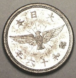 1941 Japan Japanese 5 Sen Wwii Era Kite Coin