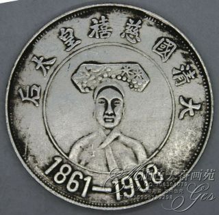 Chinese Antique Coin Empress Dowager Cixi Zhclyshi