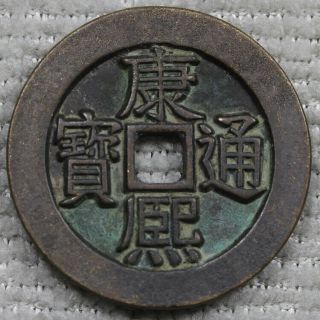 Ching Qing Dynasty/ Kang Xi Tong Bao Bronze Cash Coin