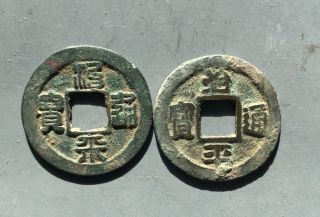 Tomcoins - China North Song Dynasty Zhiping Tb Matched Cash Coin