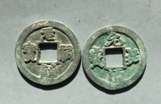 Tomcoins - China North Song Dynasty Yuanyou Tb Matched Cash Coins