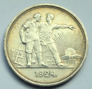Russia Ussr Ruble Rouble 1924 Workers Old Silver Coin 20gr