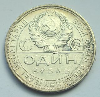 RUSSIA USSR RUBLE ROUBLE 1924 WORKERS OLD SILVER COIN 20gr 2