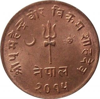 Nepal 5 - Paisa Bronze Coin 1958 King Mahendra Cat № Km 757 Unc